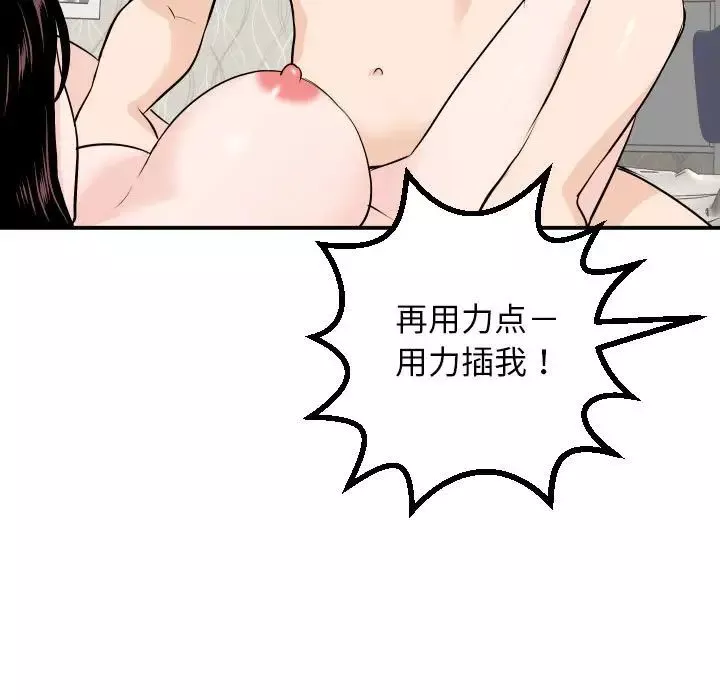 与学姐的那些事-第55话 - 图片 23
