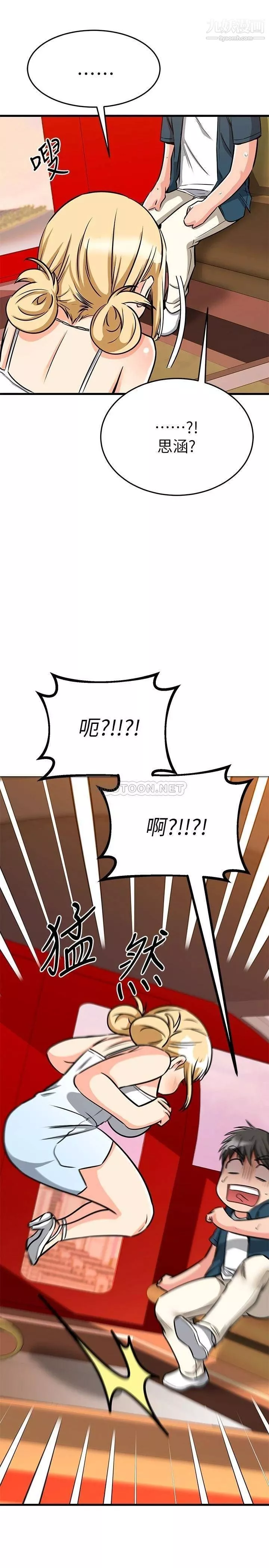 我的好友太超過!第55話-思涵熟練的口交