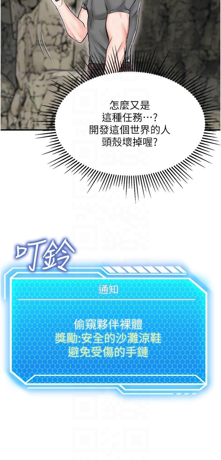 我和继母的荒岛求生记第2话-想生存就得打破禁忌