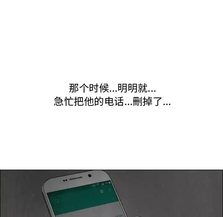 只为满足你-第20话 - 图片 58