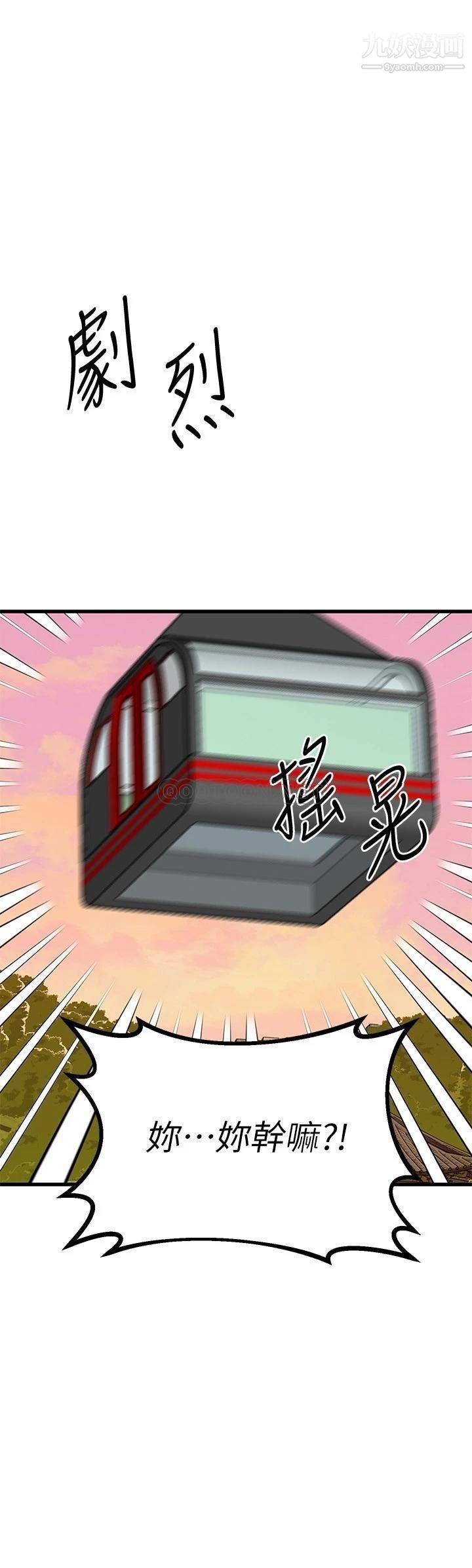 我的好友太超过!第55话-思涵熟练的口交