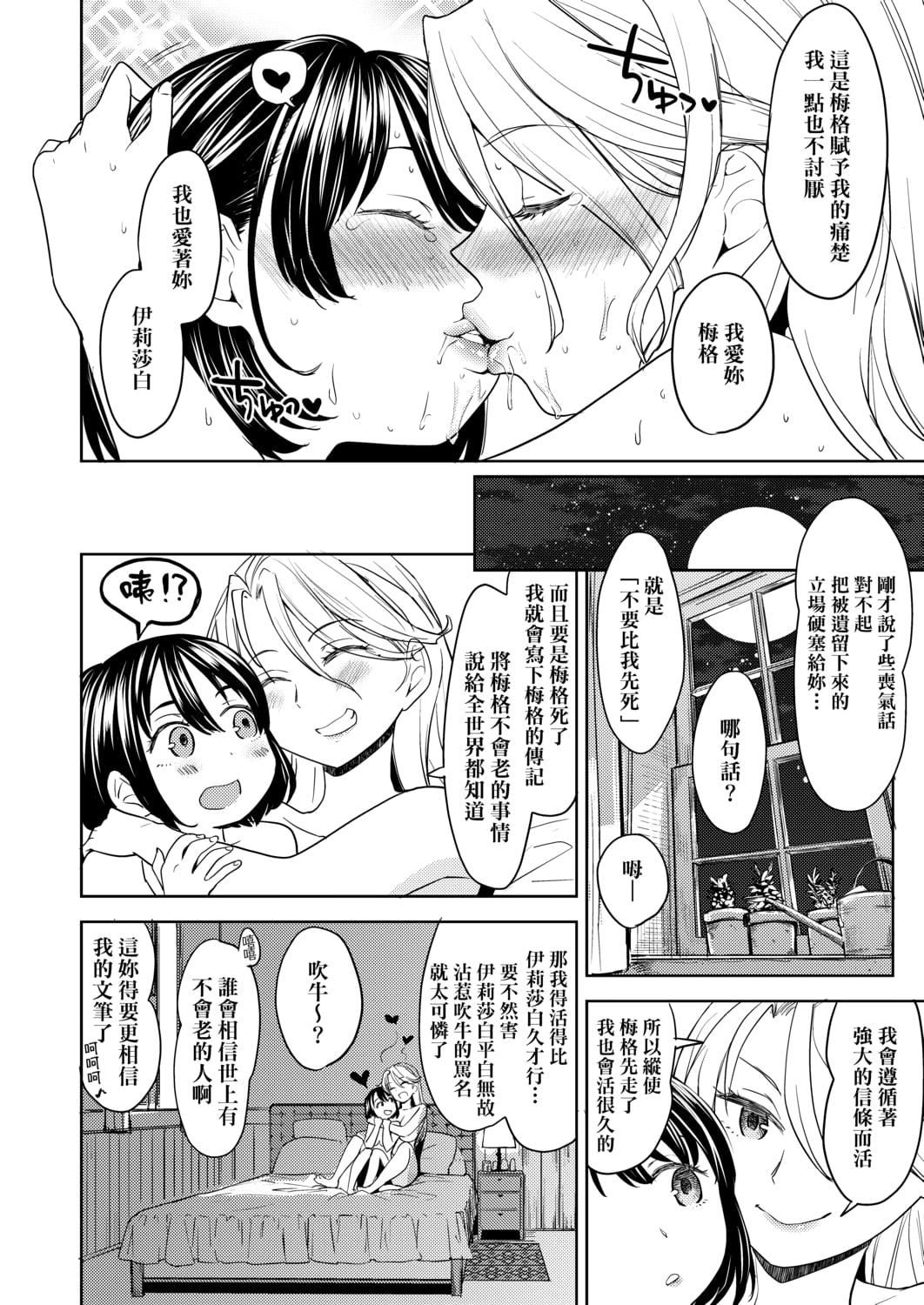 [あやね]望月血液研究所の娘[中国翻訳][DL版][あやね]望月血液研究所の娘[中国翻訳][DL版]
