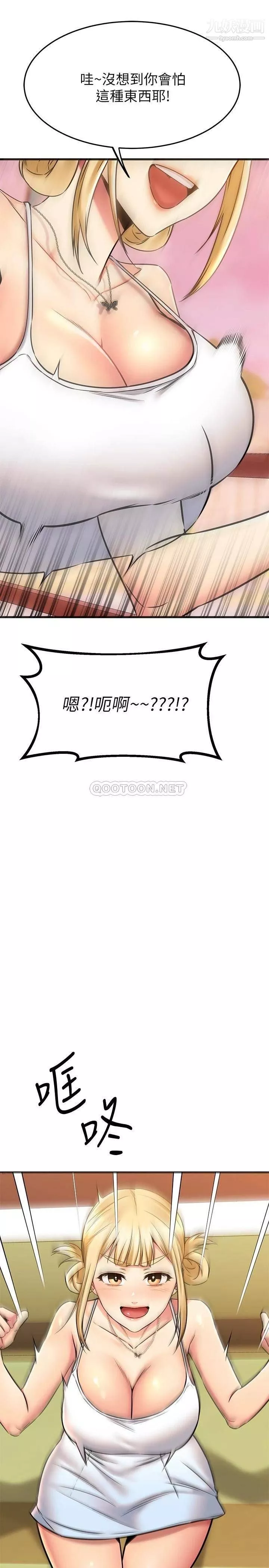 我的好友太超过!-第55话-思涵熟练的口交 - 图片 35