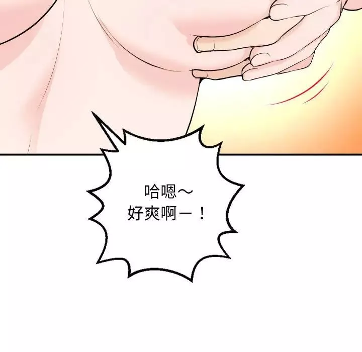 与学姐的那些事-第55话 - 图片 25
