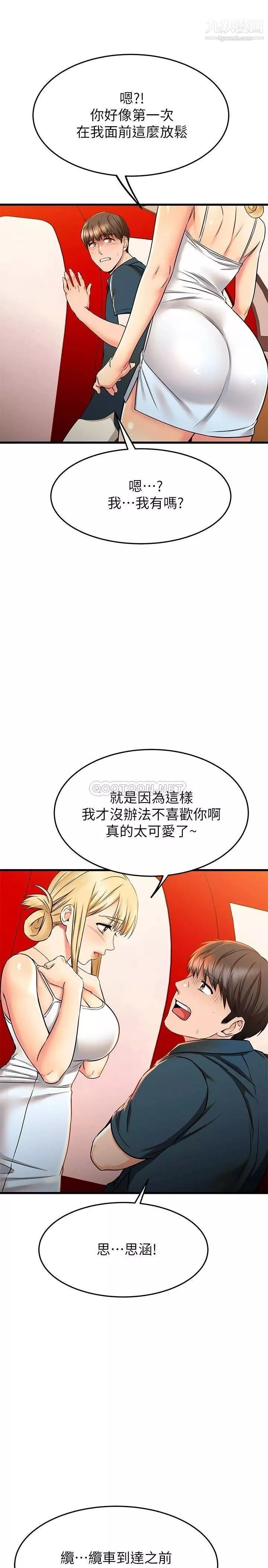 我的好友太超过!-第55话-思涵熟练的口交 - 图片 37