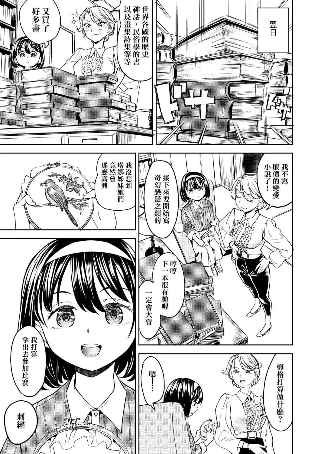 [あやね]望月血液研究所の娘[中國翻訳][DL版][あやね]望月血液研究所の娘[中國翻訳][DL版]