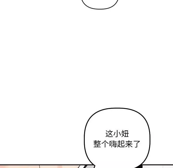 與學姐的那些事第55話
