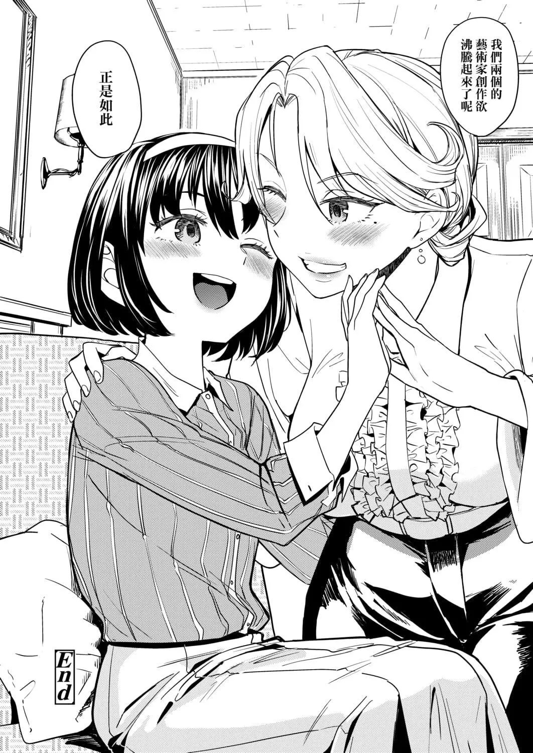 [あやね]望月血液研究所の娘[中国翻訳][DL版]-[あやね]望月血液研究所の娘[中国翻訳][DL版] - 图片 203