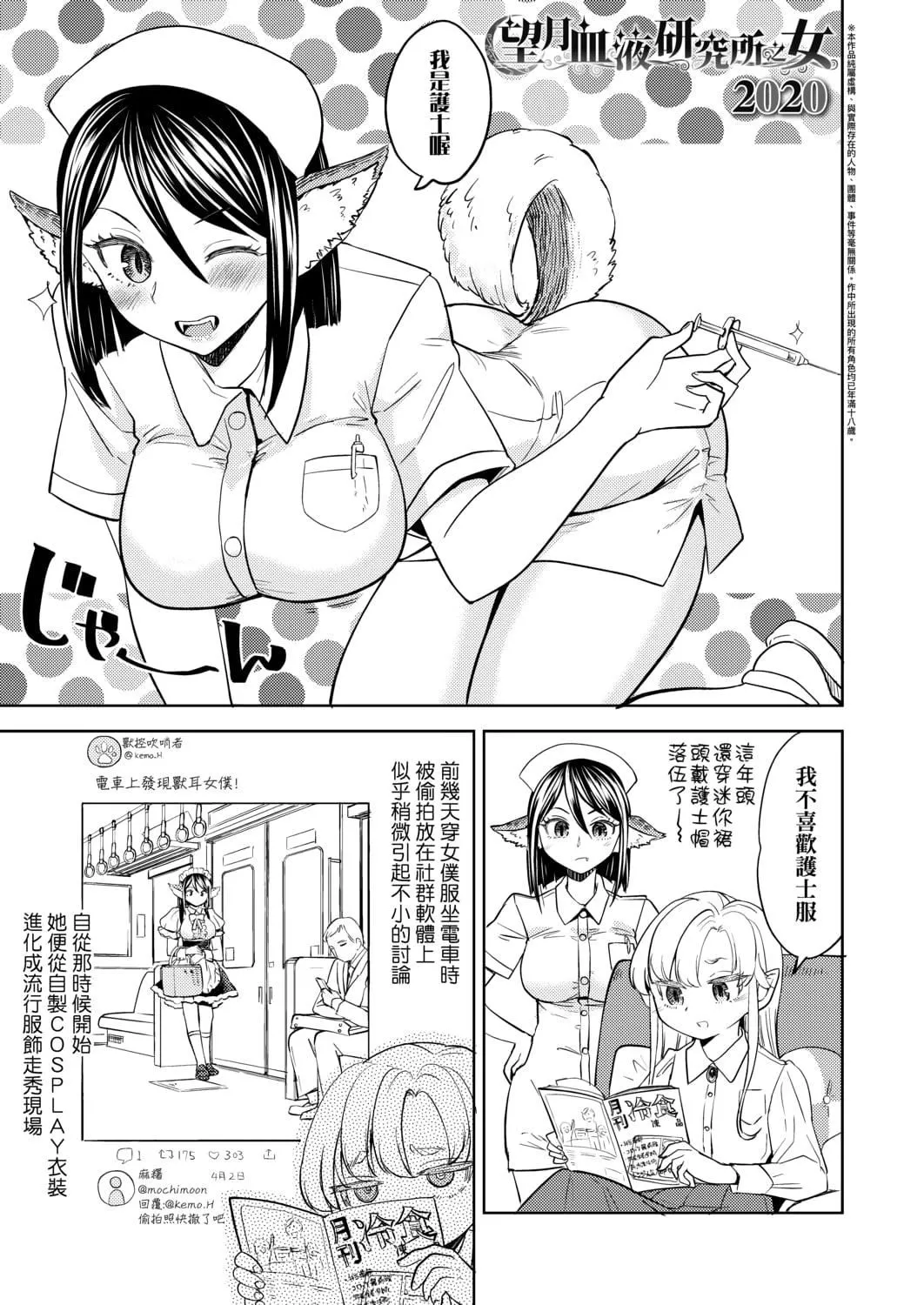 [あやね]望月血液研究所の娘[中国翻訳][DL版]-[あやね]望月血液研究所の娘[中国翻訳][DL版] - 图片 204