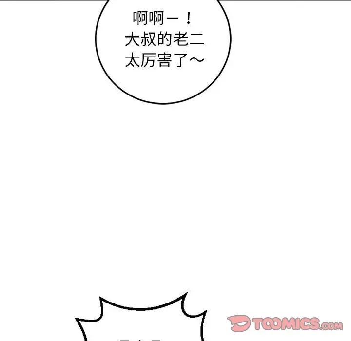 与学姐的那些事第55话