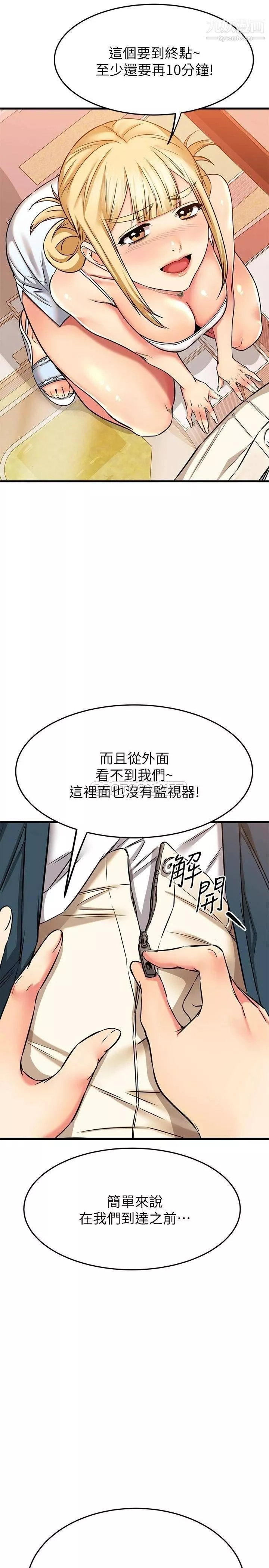 我的好友太超過!第55話-思涵熟練的口交