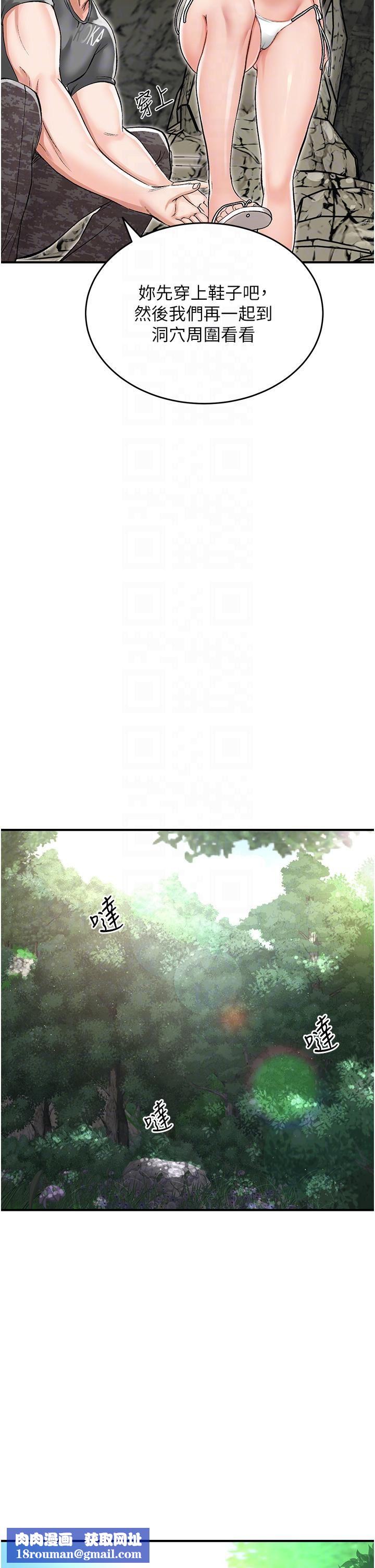 我和繼母的荒島求生記第2話-想生存就得打破禁忌