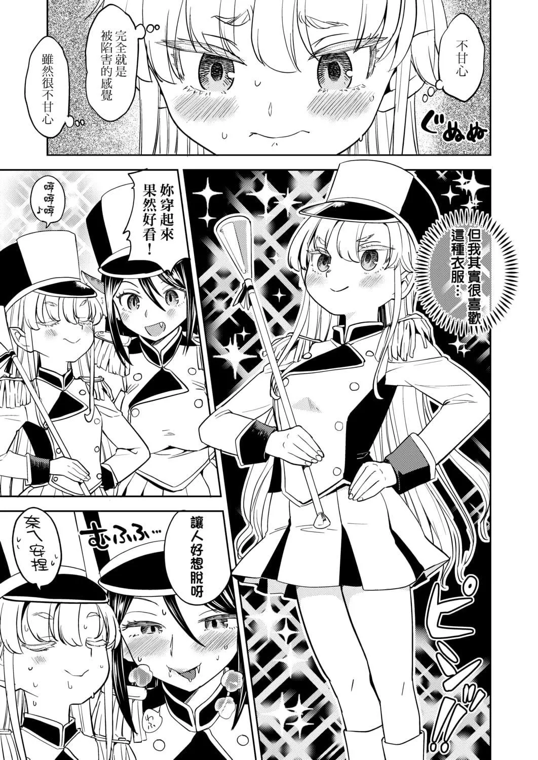 [あやね]望月血液研究所の娘[中国翻訳][DL版]-[あやね]望月血液研究所の娘[中国翻訳][DL版] - 图片 206