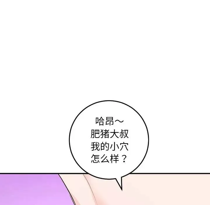 与学姐的那些事-第55话 - 图片 33