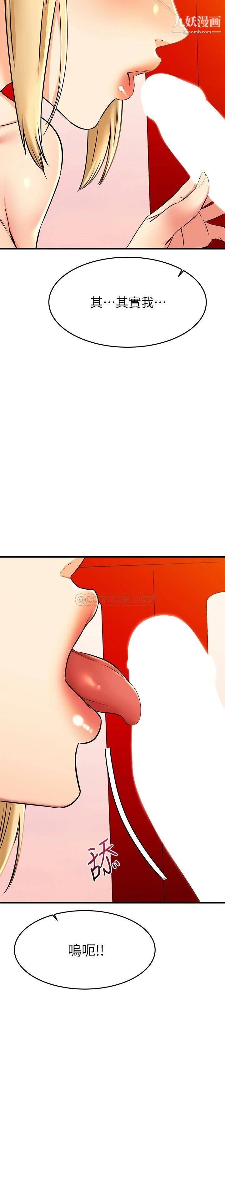 我的好友太超过!第55话-思涵熟练的口交