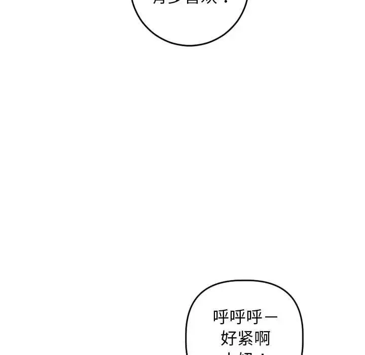 与学姐的那些事-第55话 - 图片 35