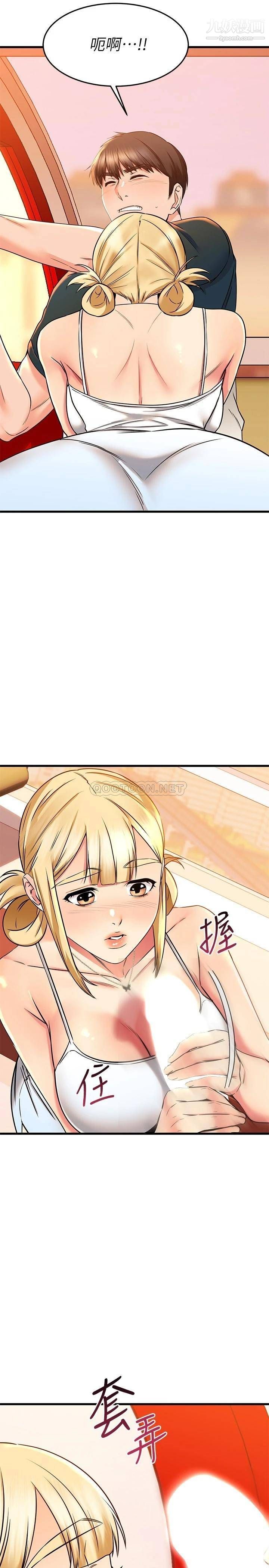 我的好友太超过!第55话-思涵熟练的口交