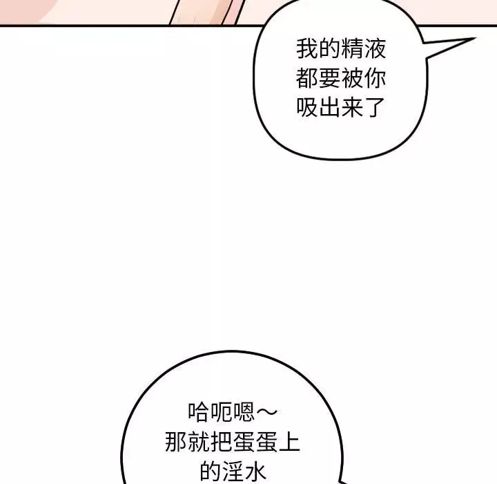 與學姐的那些事第55話