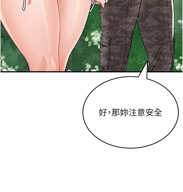 我和继母的荒岛求生记-第2话-想生存就得打破禁忌 - 图片 35
