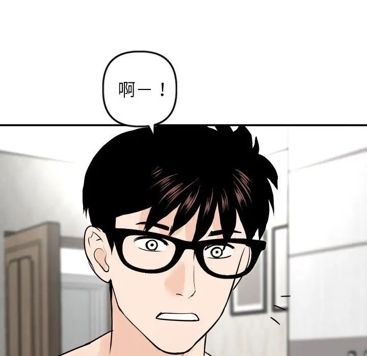 与学姐的那些事第55话