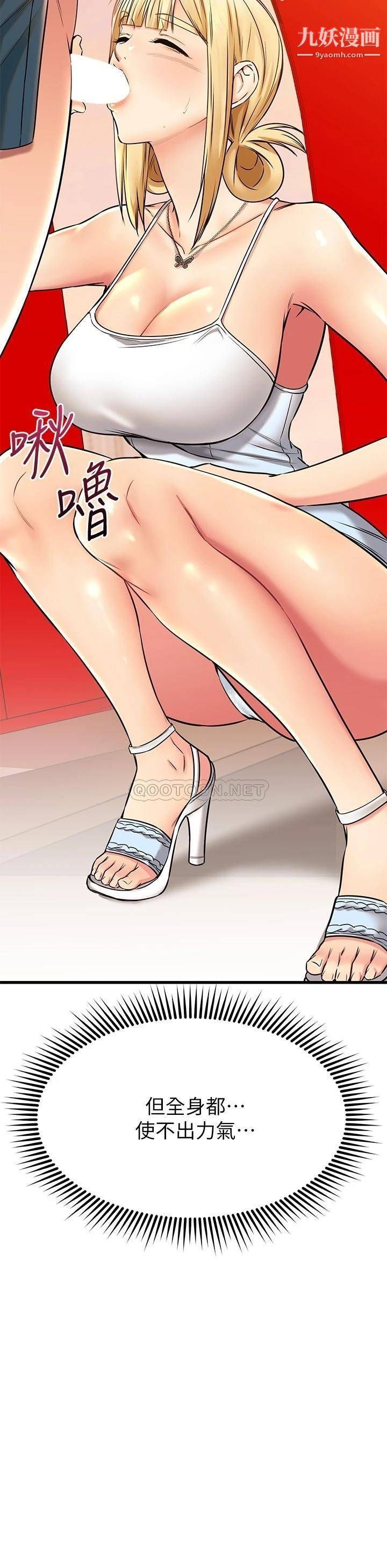 我的好友太超过!第55话-思涵熟练的口交