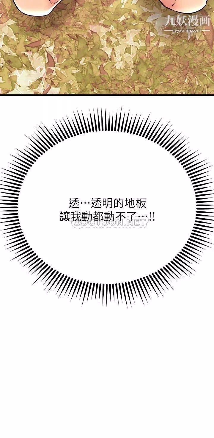 我的好友太超过!-第55话-思涵熟练的口交 - 图片 48