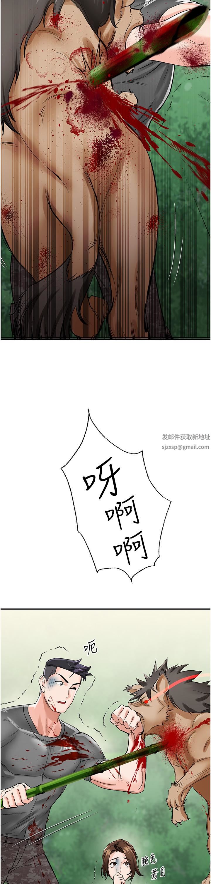 我和繼母的荒島求生記第2話-想生存就得打破禁忌