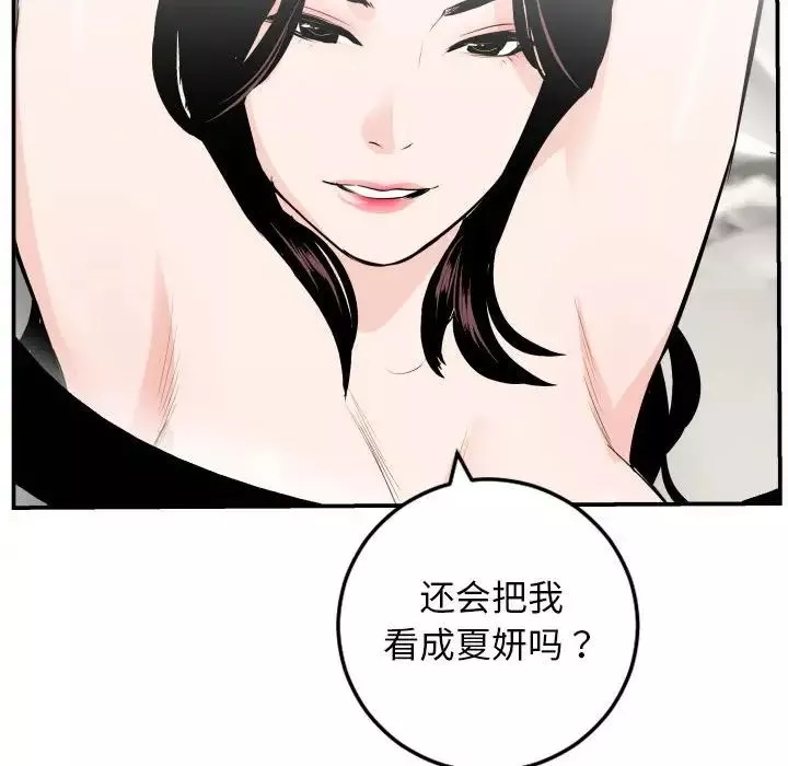 與學姐的那些事第55話