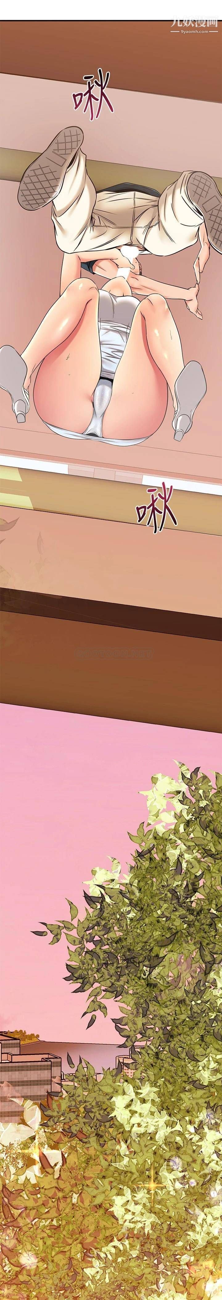 我的好友太超过!第55话-思涵熟练的口交