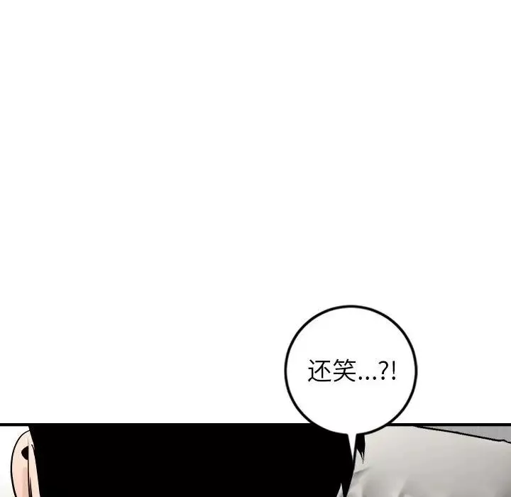 與學姐的那些事第55話