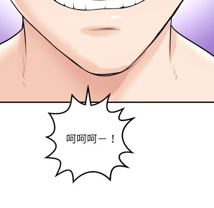 與學姐的那些事第55話