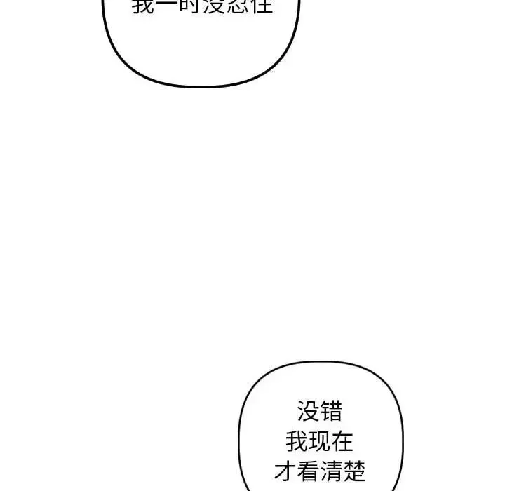 与学姐的那些事-第55话 - 图片 53