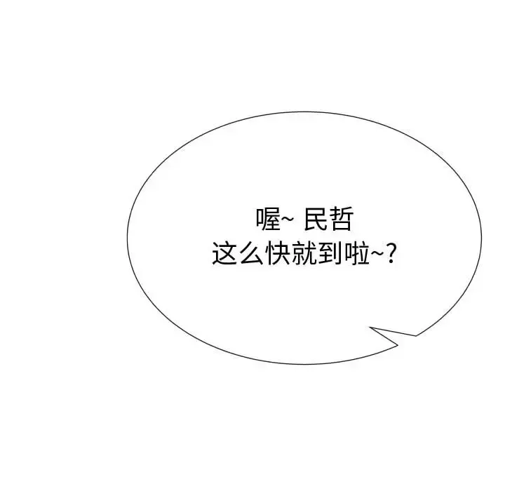 只为满足你第20话