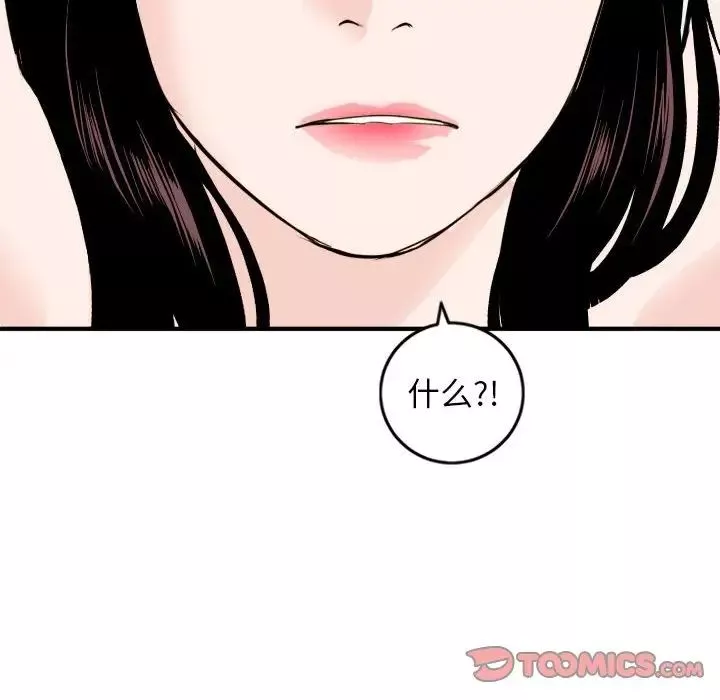 與學姐的那些事第55話