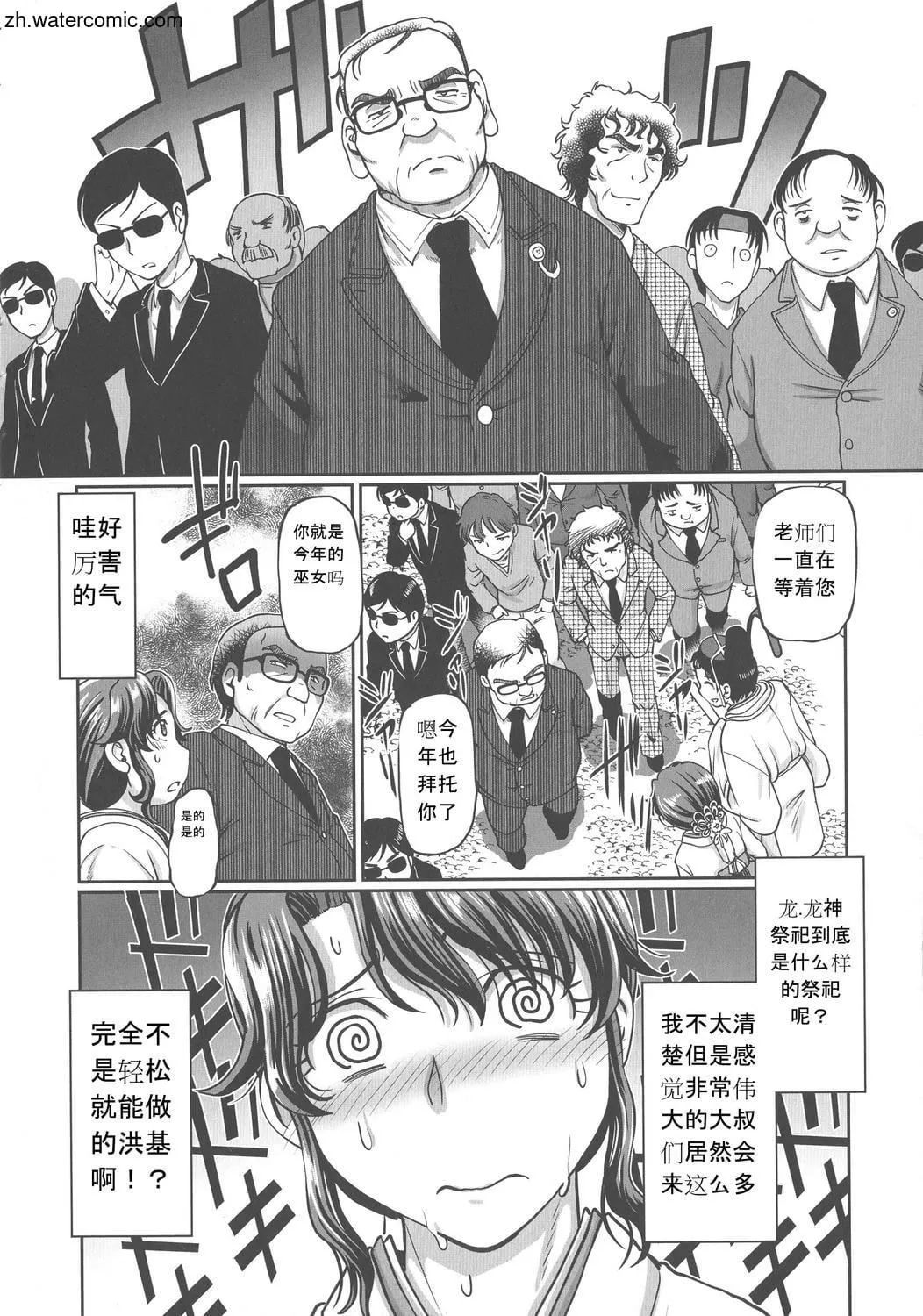 [速野悠二]はたらくJKお耻ごとセイカツ[中国翻訳]-[速野悠二]はたらくJKお耻ごとセイカツ[中国翻訳] - 图片 6