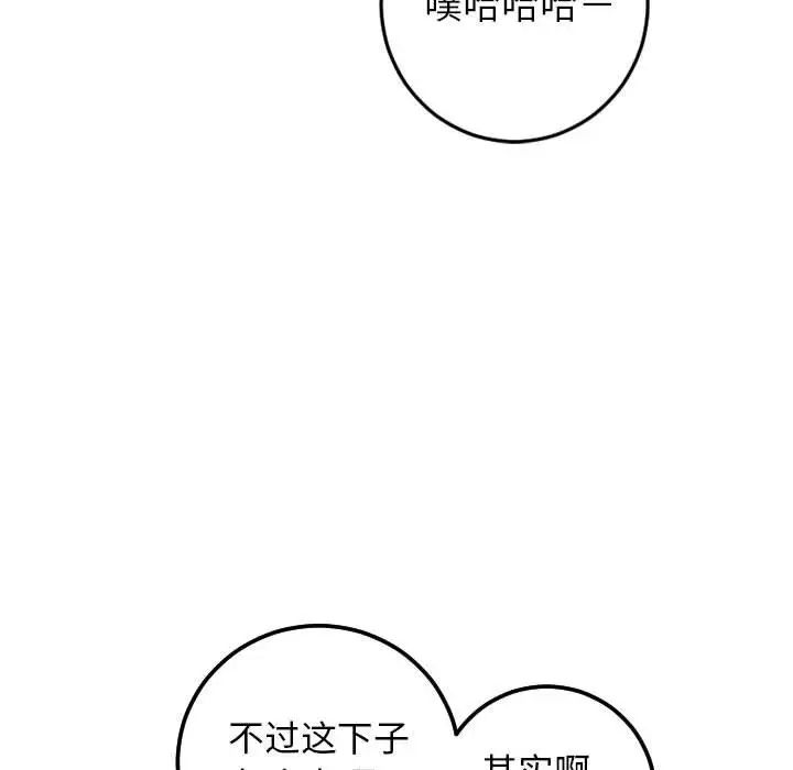 与学姐的那些事第55话