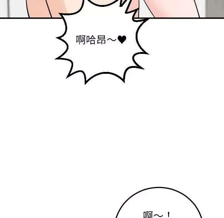 与学姐的那些事-第55话 - 图片 66
