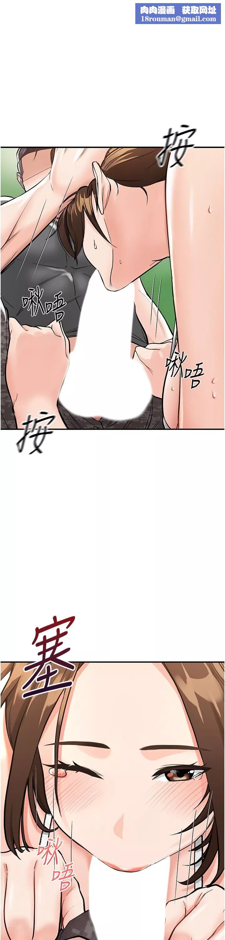 我和继母的荒岛求生记-第3话-送继母的浓稠口爆 - 图片 1