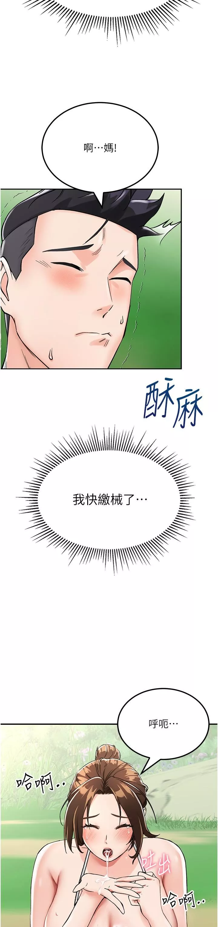 我和繼母的荒島求生記第3話-送繼母的濃稠口爆