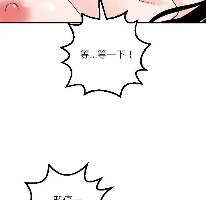 與學姐的那些事第55話