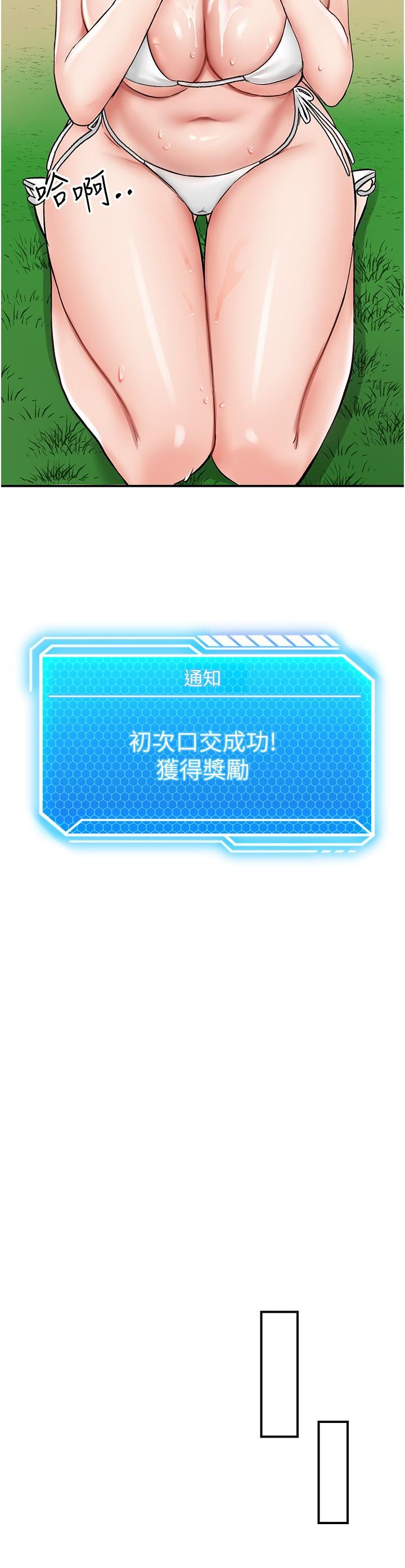 我和继母的荒岛求生记第3话-送继母的浓稠口爆