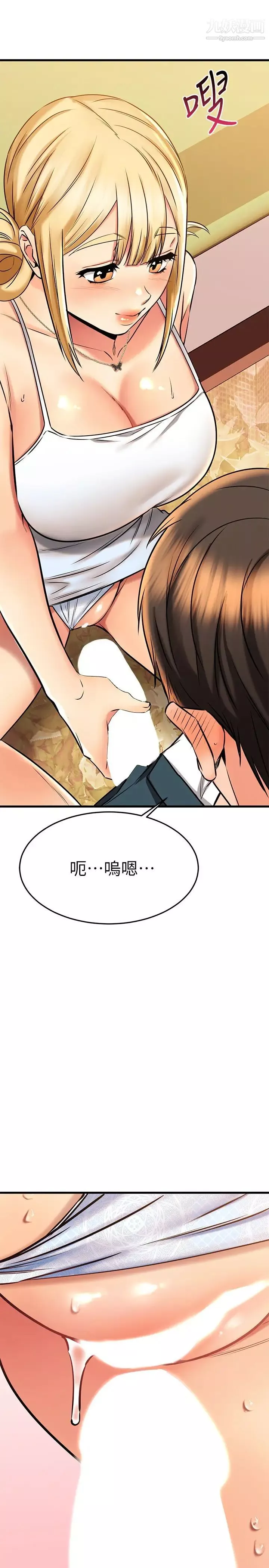 我的好友太超过!-第56话-什么都别说，配合我就好 - 图片 9