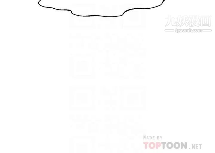 我的好友太超过!第56话-什么都别说，配合我就好