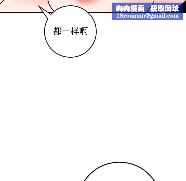 与学姐的那些事第55话