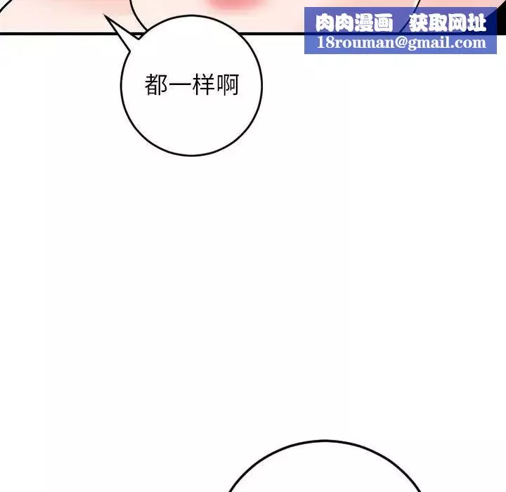 與學姐的那些事第55話