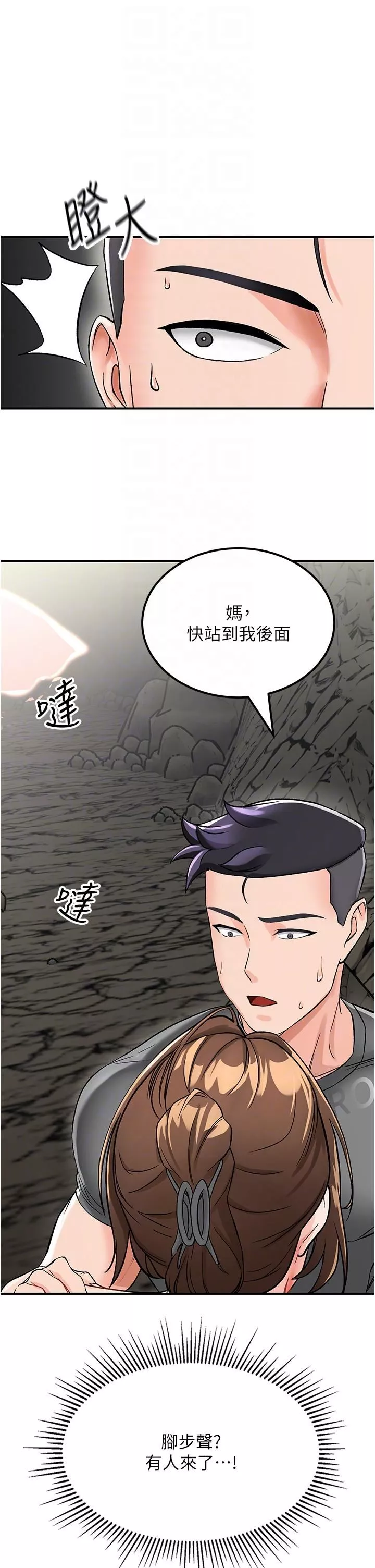 我和繼母的荒島求生記第3話-送繼母的濃稠口爆