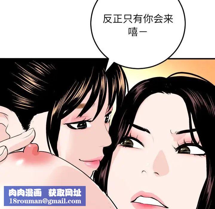 與學姐的那些事第55話