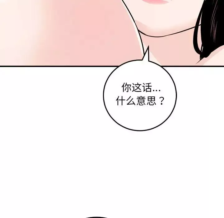 与学姐的那些事-第55话 - 图片 80