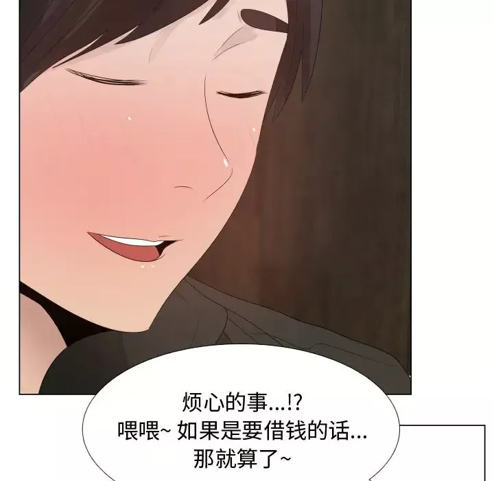 只为满足你-第21话 - 图片 9