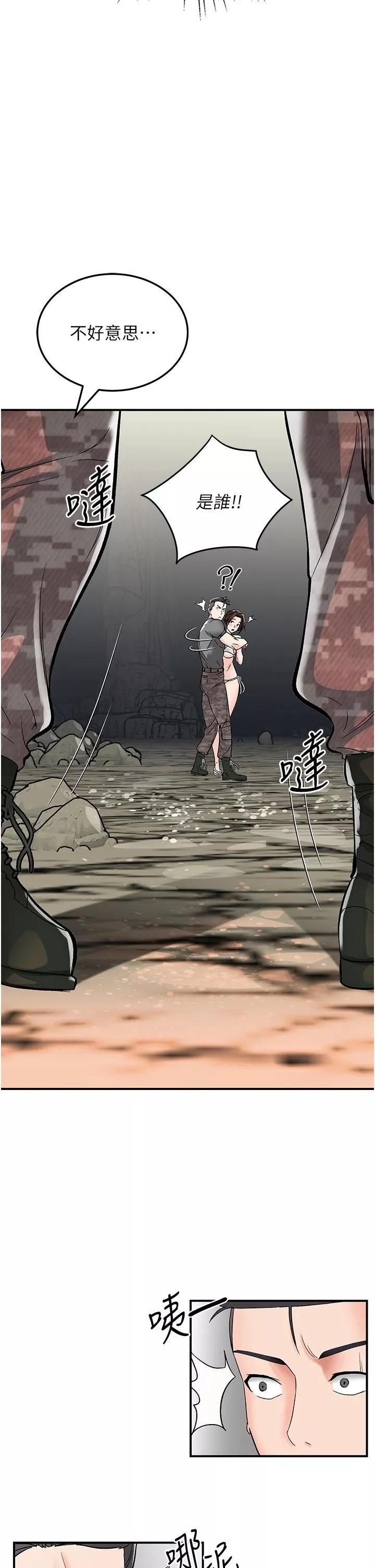 我和继母的荒岛求生记-第3话-送继母的浓稠口爆 - 图片 11